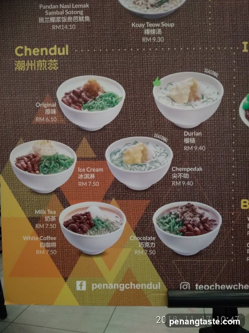 Chendul Menu