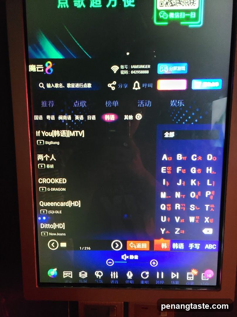 Karaoke Song Selection Screen