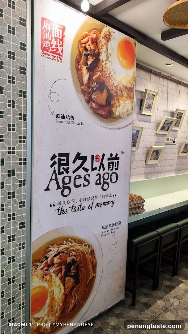 Ages Ago Restaurant Poster