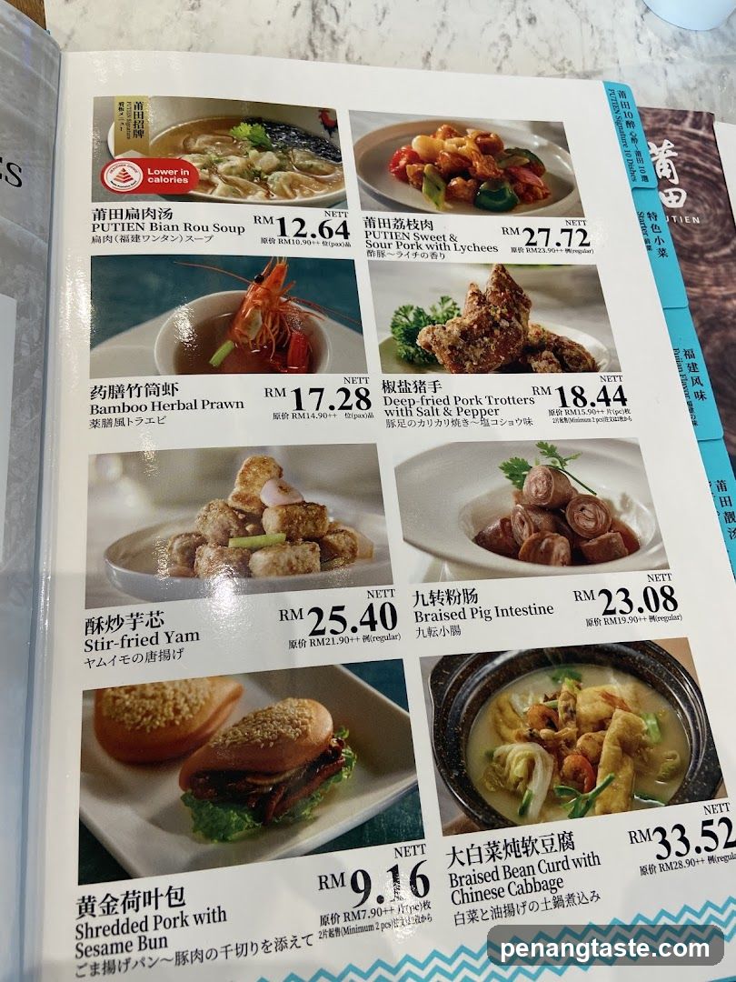 Putien Signature 10 Dishes