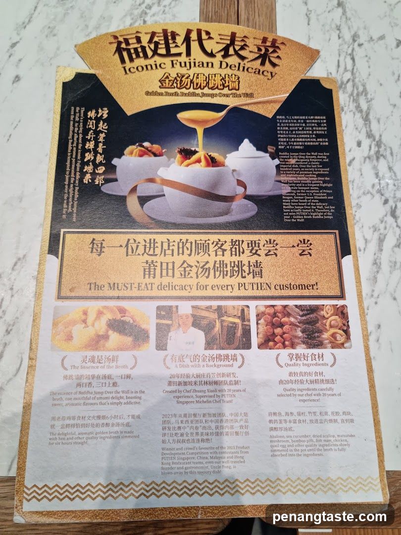 Iconic Fujian Delicacy - Golden Broth Buddha Jumps Over The Wall