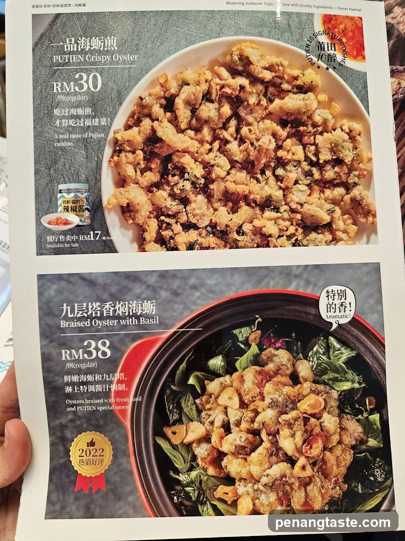 PUTIEN Oyster Festival Menu