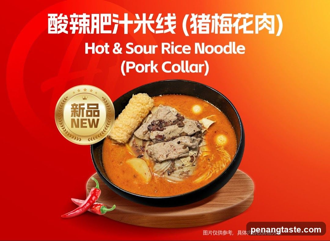 Hot & Sour Rice Noodle (Pork Collar)