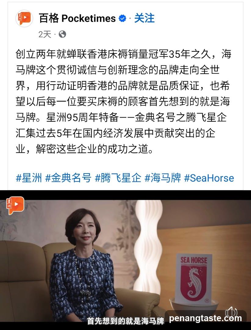 Sea Horse Brand Promotion