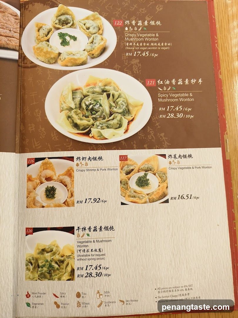 Wonton and Dumpling Menu