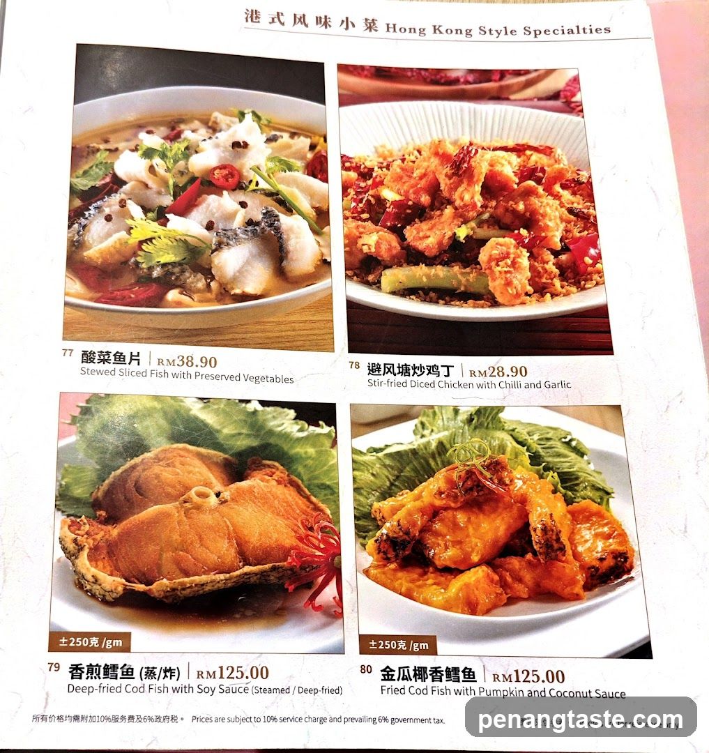 Hong Kong Style Specialties