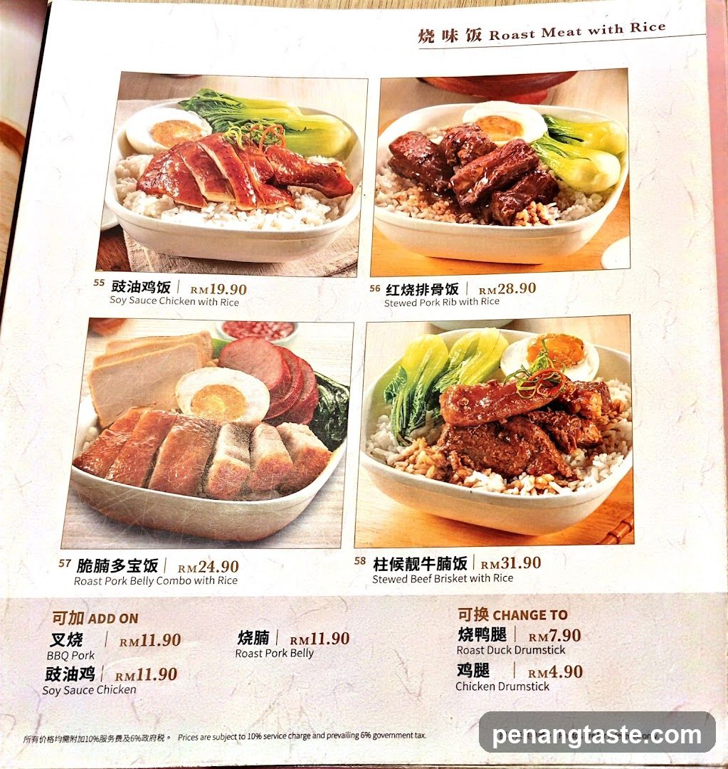 Roast Meat with Rice
