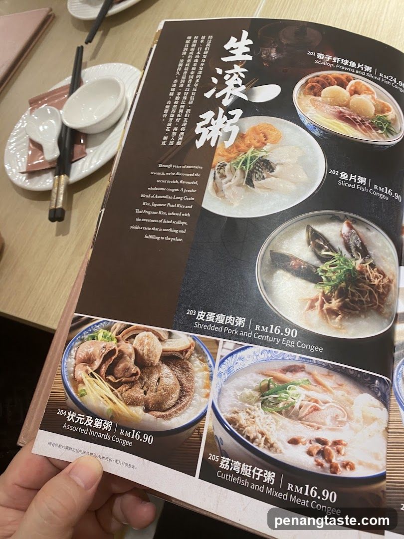 生滾粥