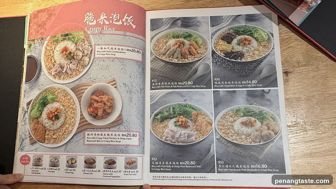 Crispy Rice