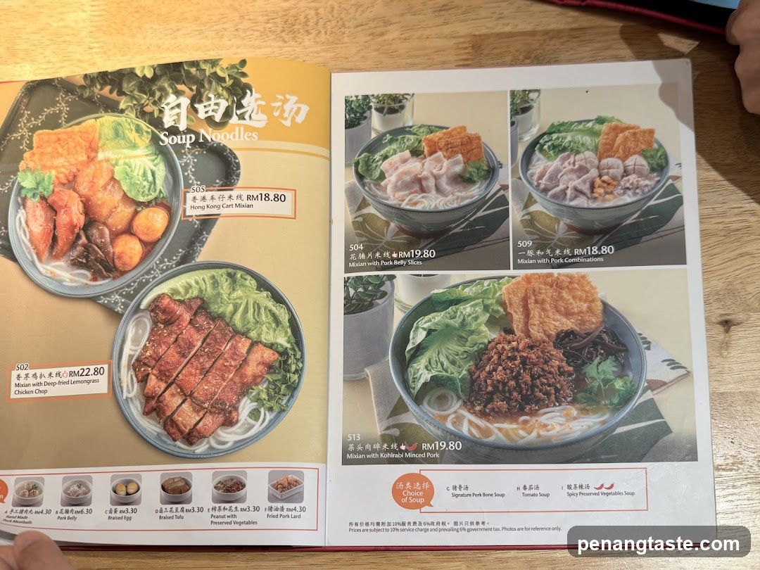Soup Noodles
