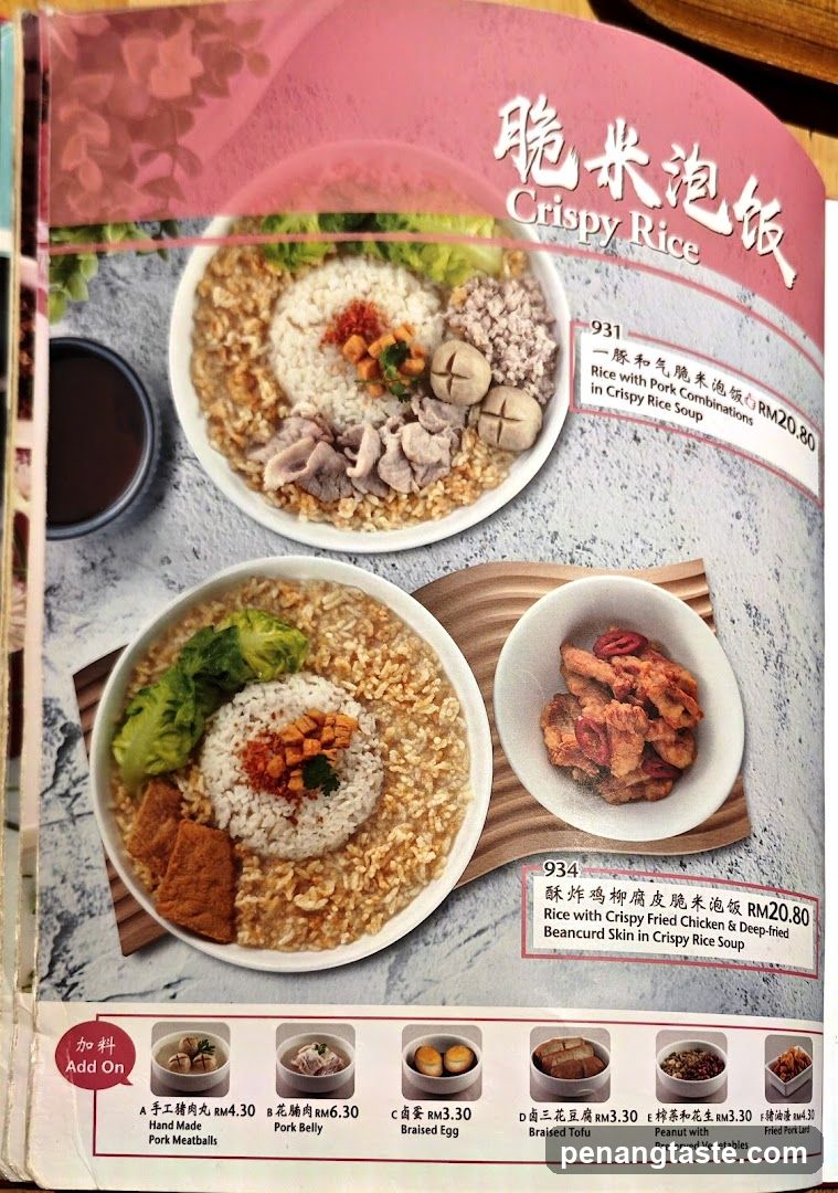 Crispy Rice