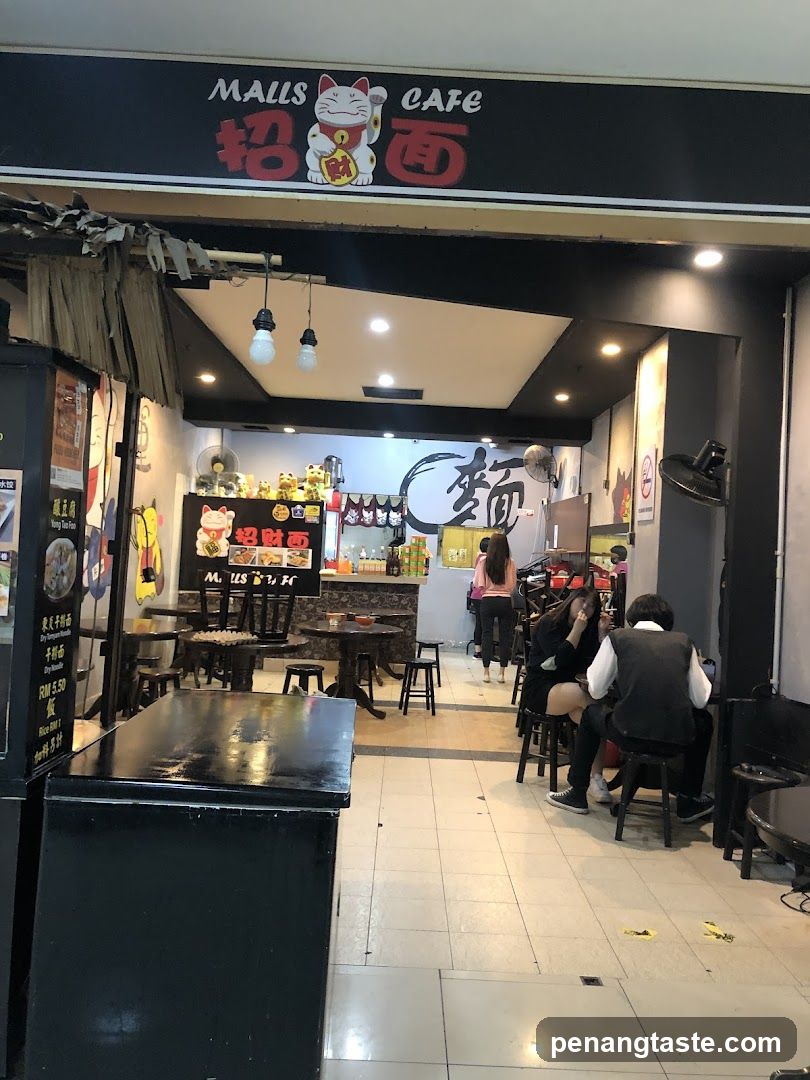 Mall's Cafe 招財面