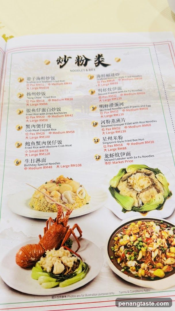 Noodles & Rice Menu