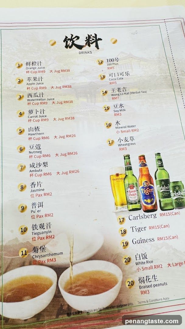 Drinks Menu