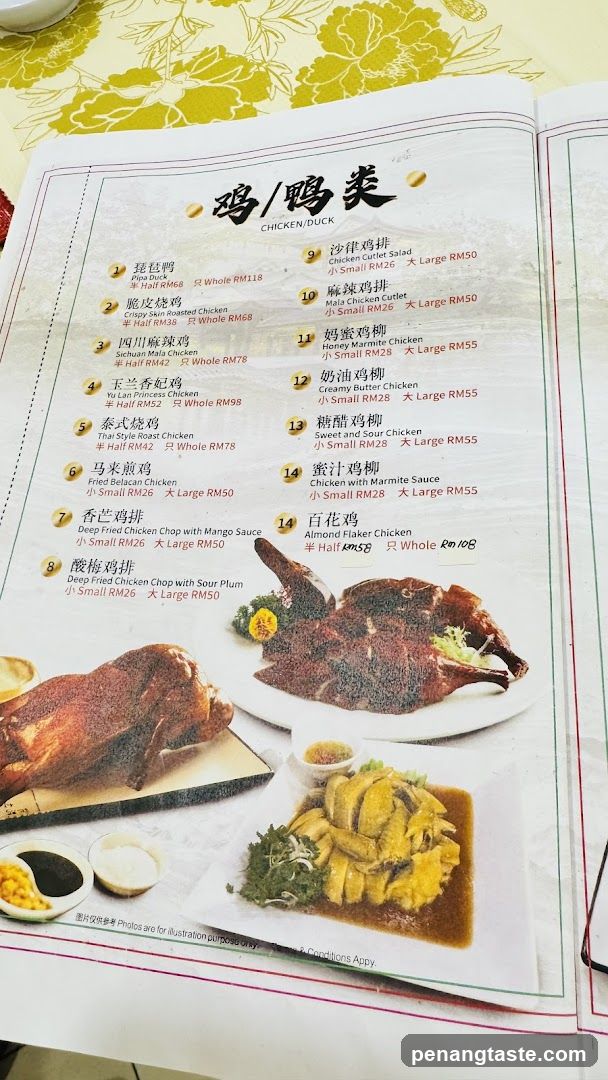 Chicken/Duck Menu