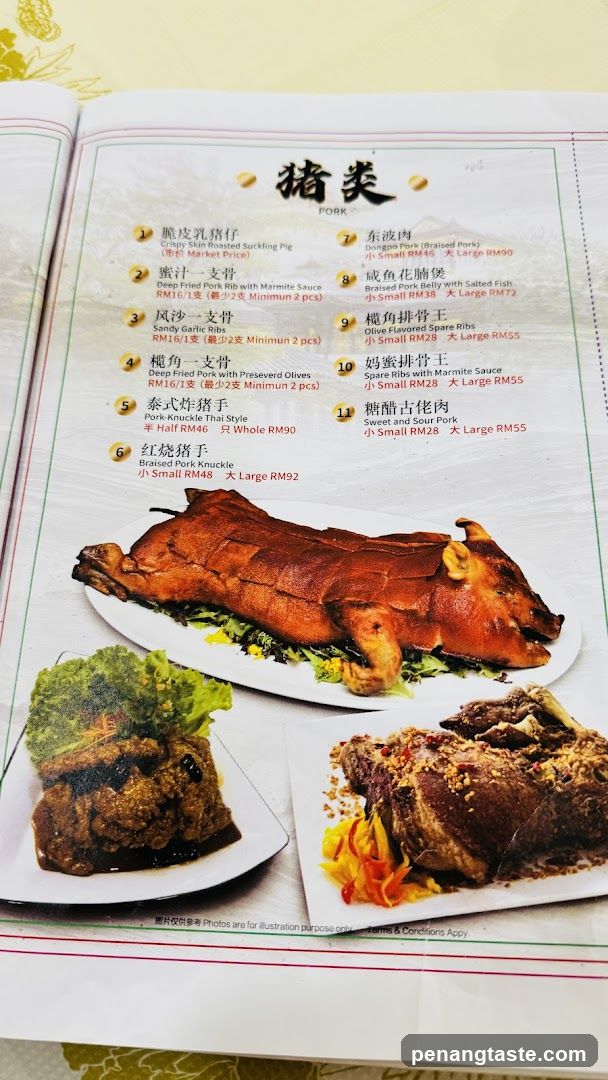 Pork Section Menu