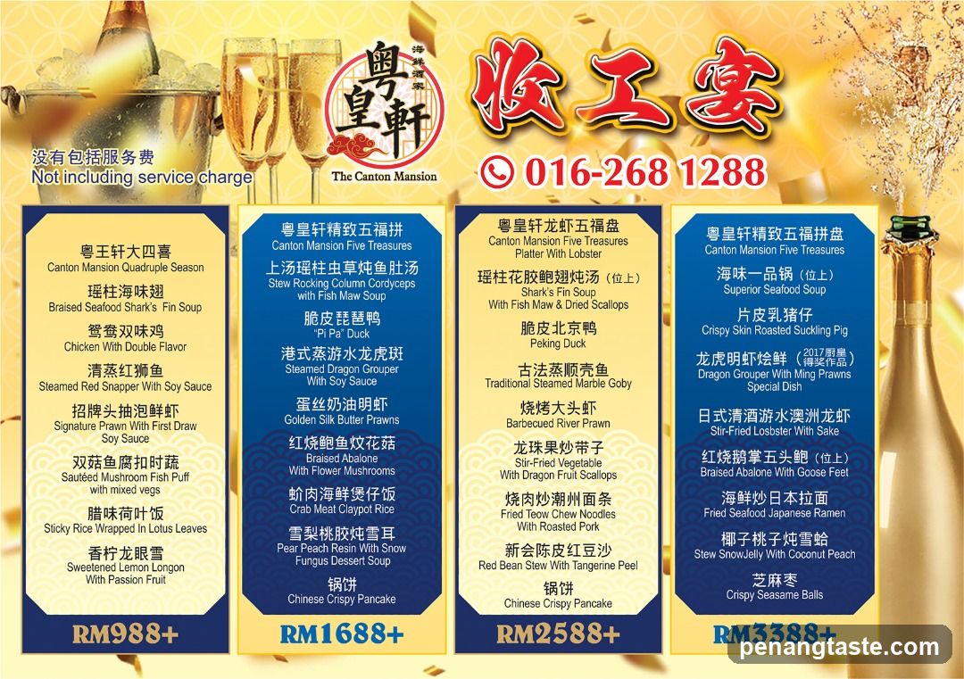 Canton Mansion Five Treasures Menu