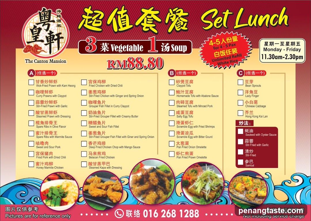 Canton Mansion Set Lunch Menu