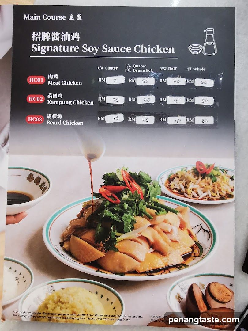Signature Soy Sauce Chicken