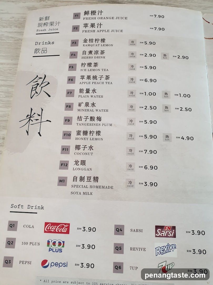 Drinks Menu