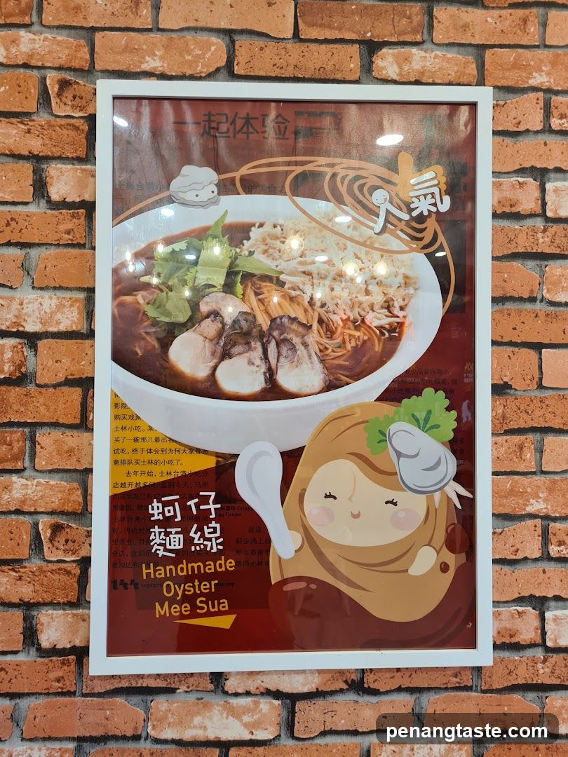 Promotional Poster on Brick Wall
