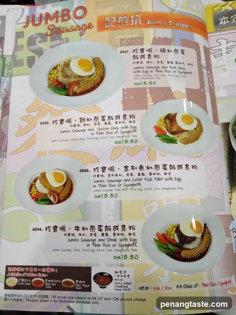 Jumbo Sausage Menu Page