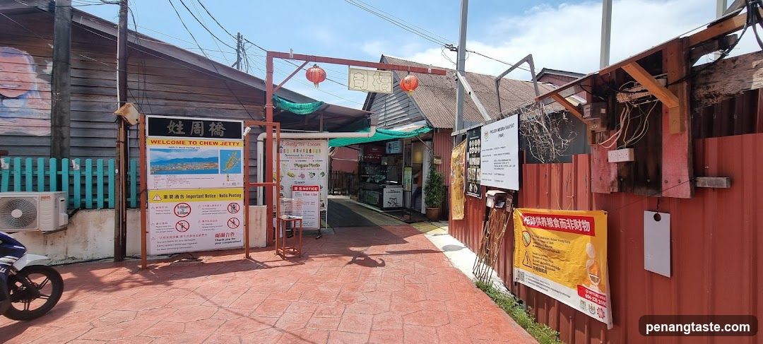 Chew Jetty Entrance Area