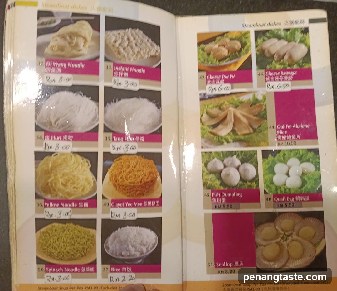 Steamboat dishes menu page