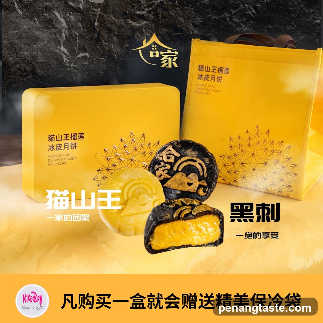 Cat Mountain King Durian Ice Skin Mooncake Advertisement