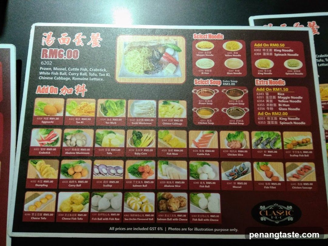 汤面套餐 Menu
