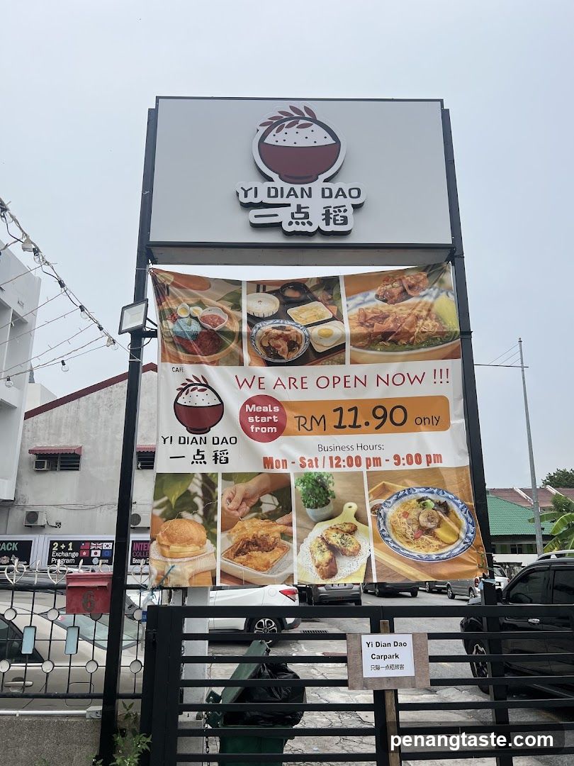 Yi Dian Dao storefront signage