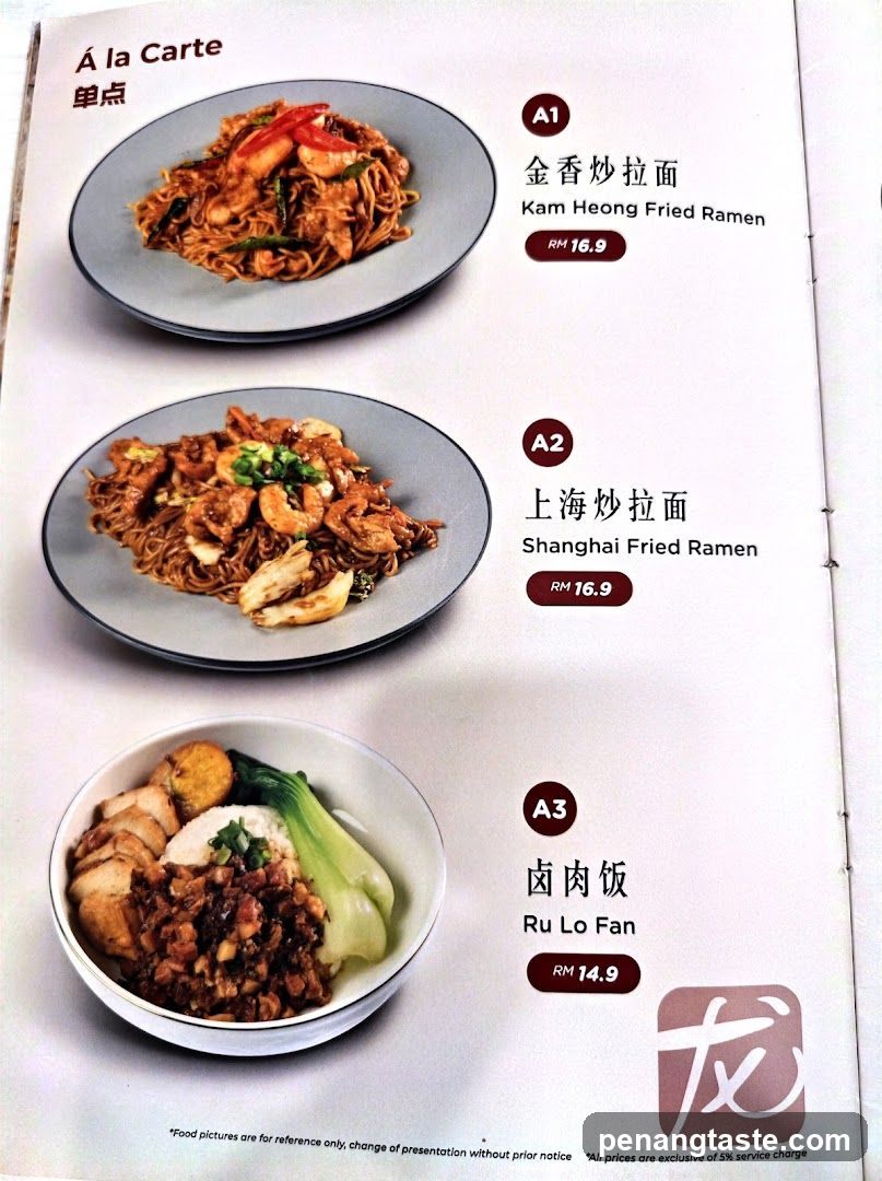 À la Carte Menu Section