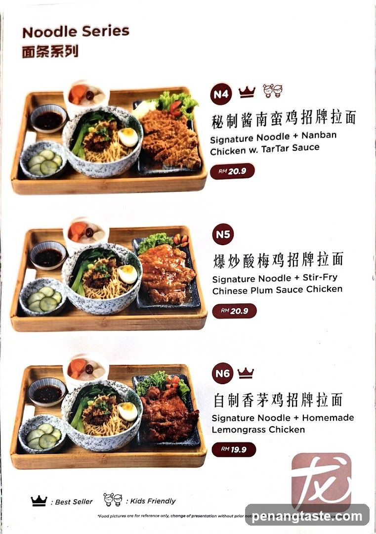 Noodle Series Menu