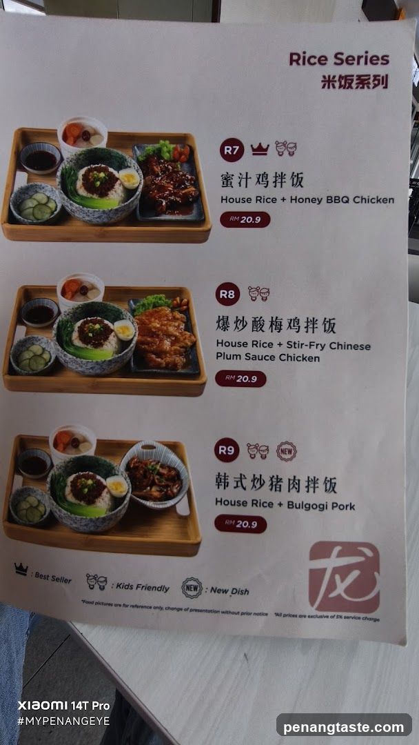 Rice Series Menu