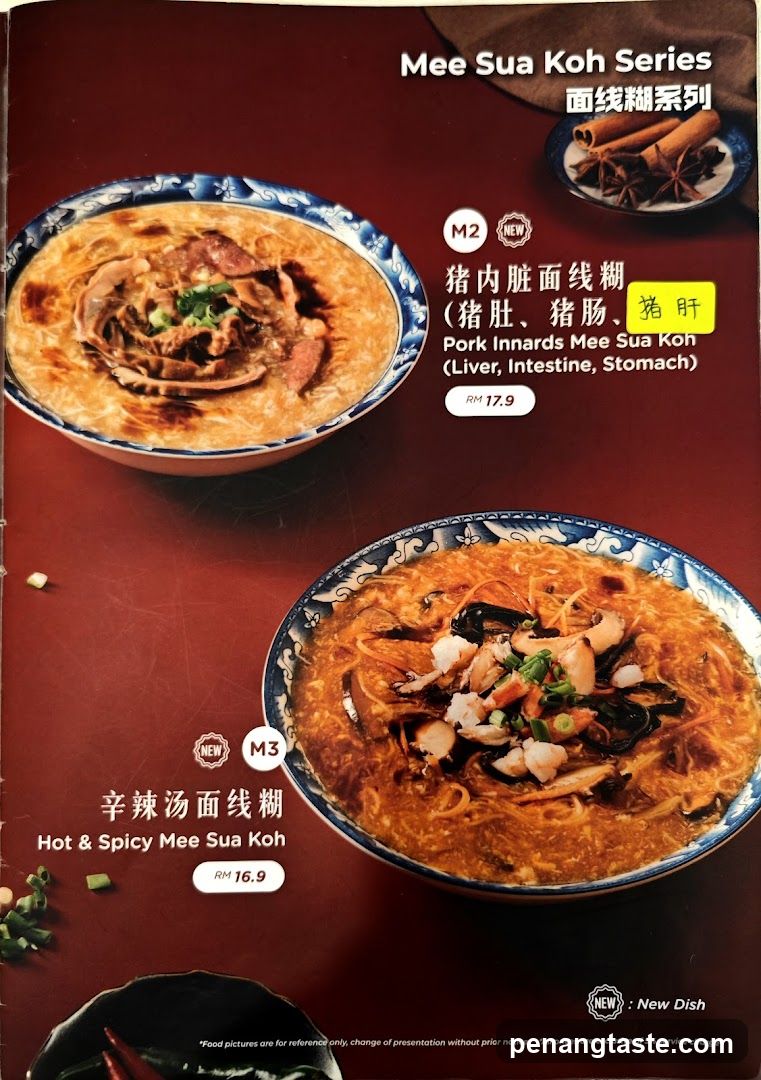 Mee Sua Koh Series Menu