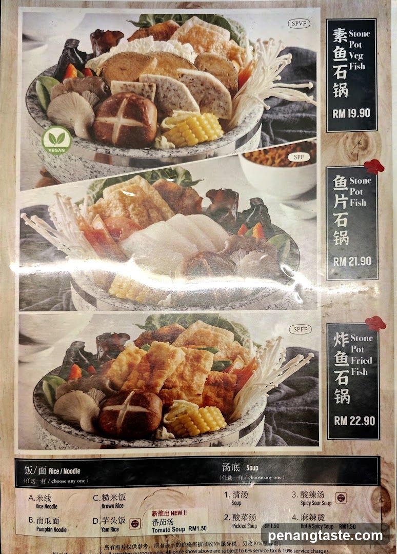 Stone Pot Fish Menu