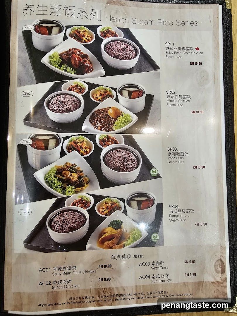 Health Steam Rice Series Menu