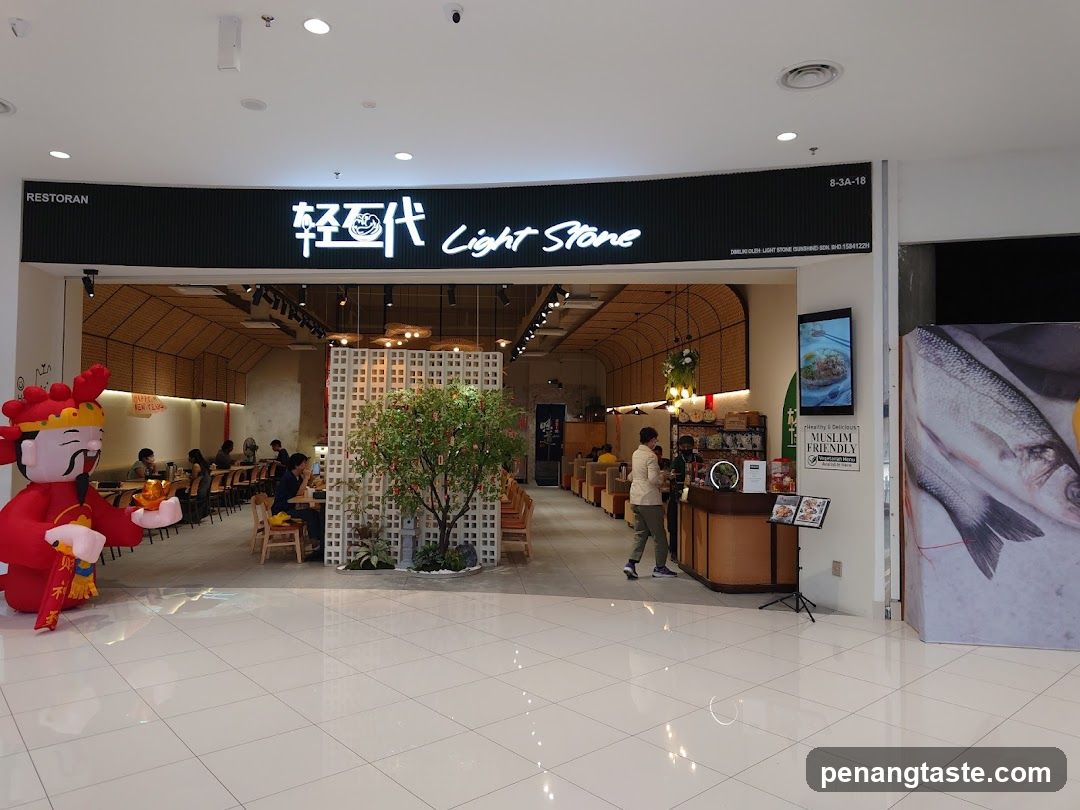 轻石代 Light Stone Restaurant