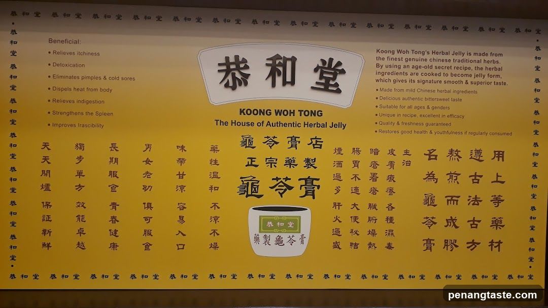 Koong Woh Tong Herbal Jelly Advertisement