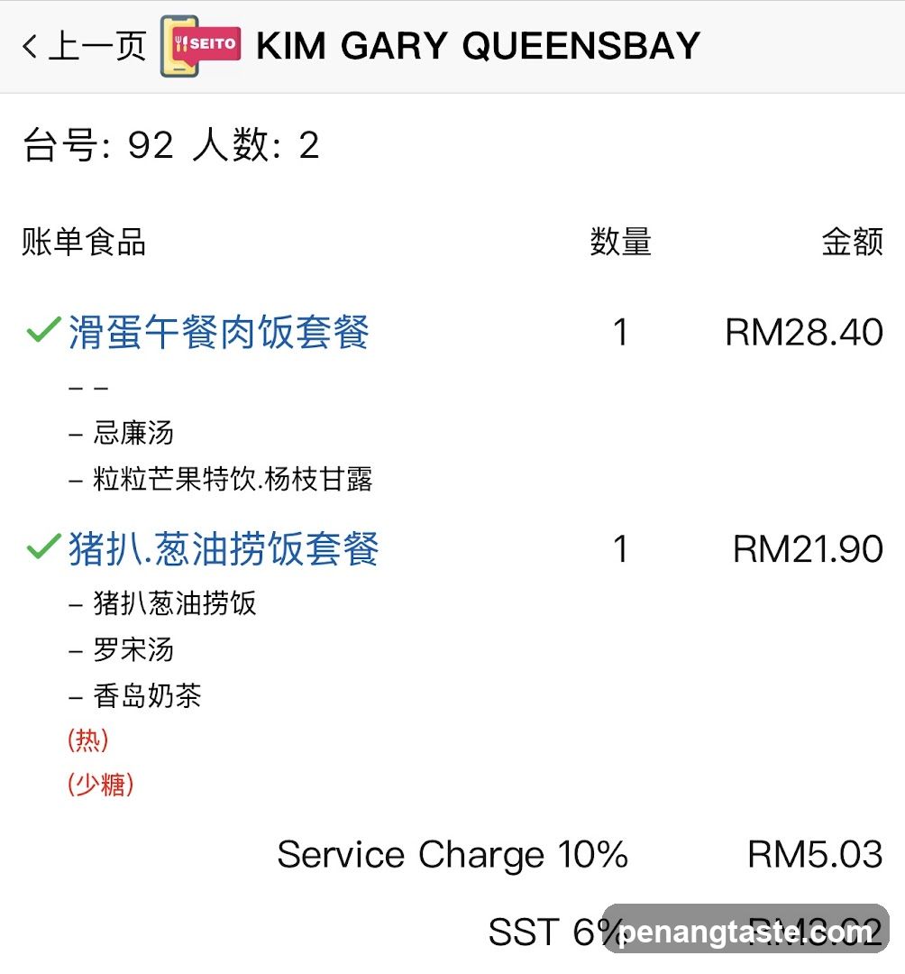 Kim Gary Queensbay Restaurant Bill