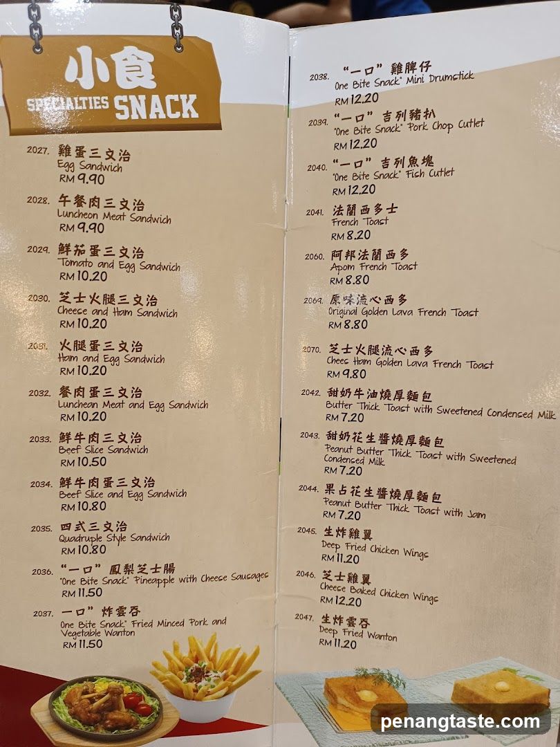 Snack Menu