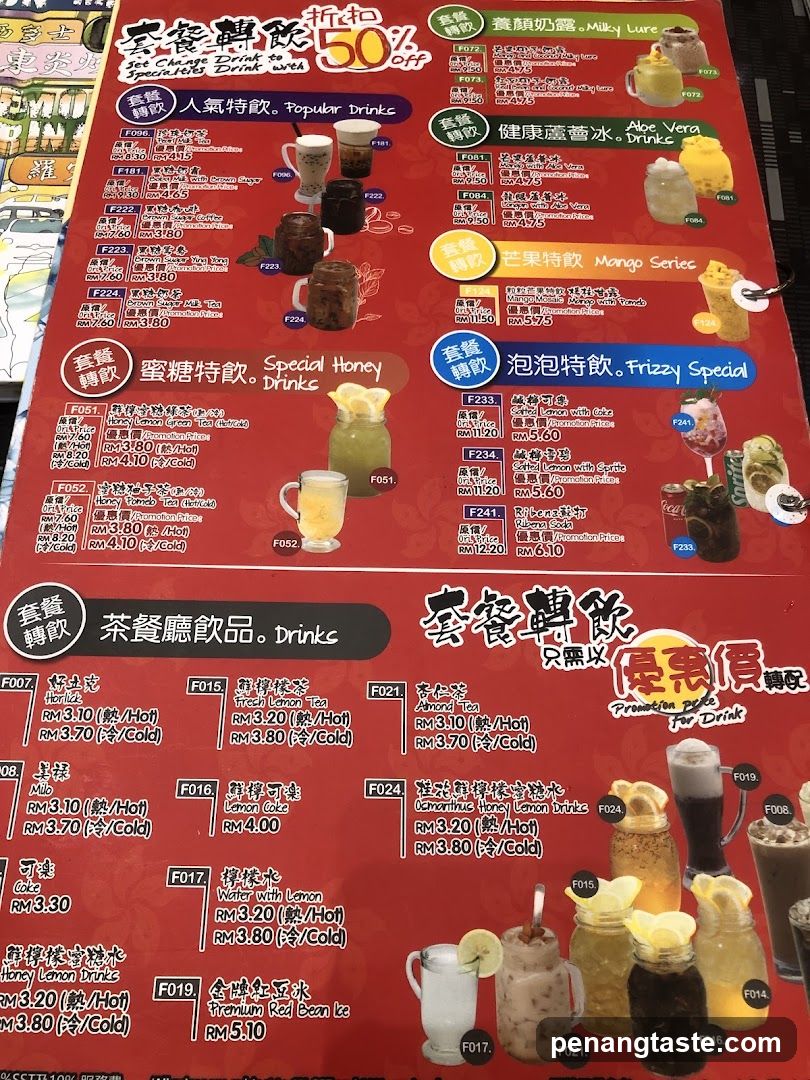 Tea & Drink Menu