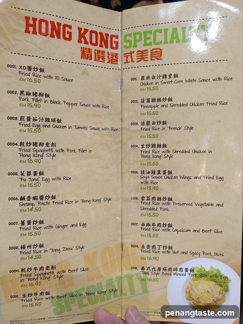 Hong Kong Special Menu