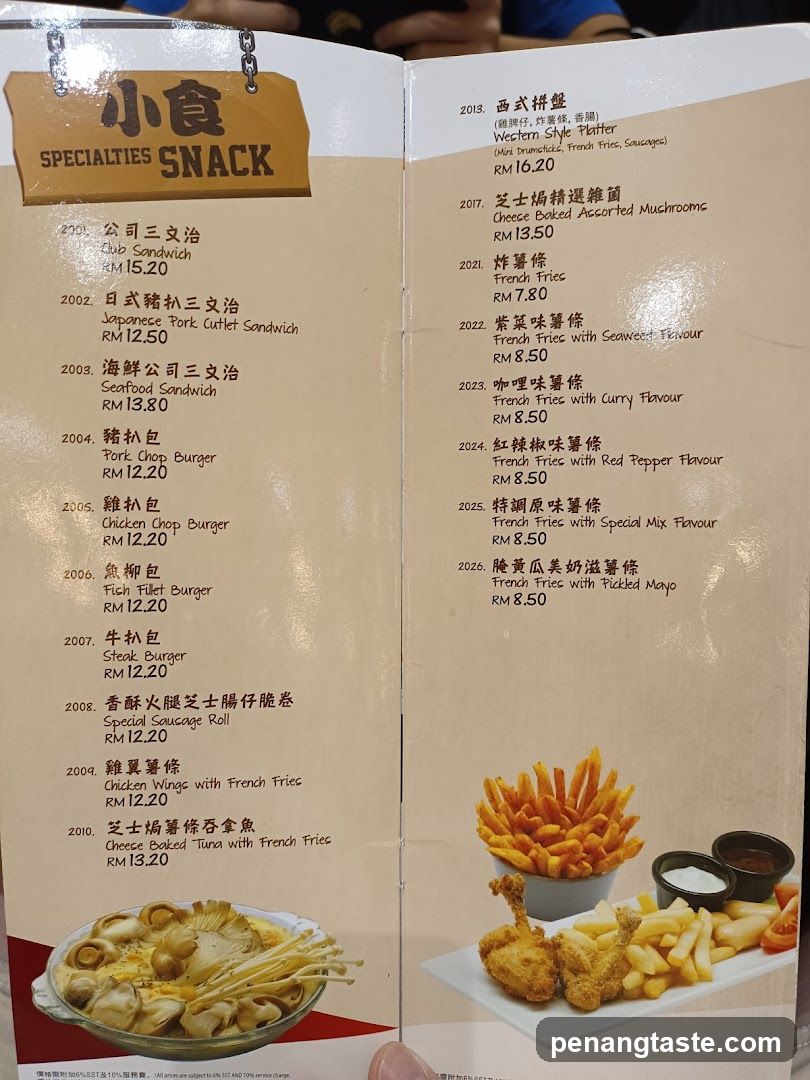 Snack Specialties Menu