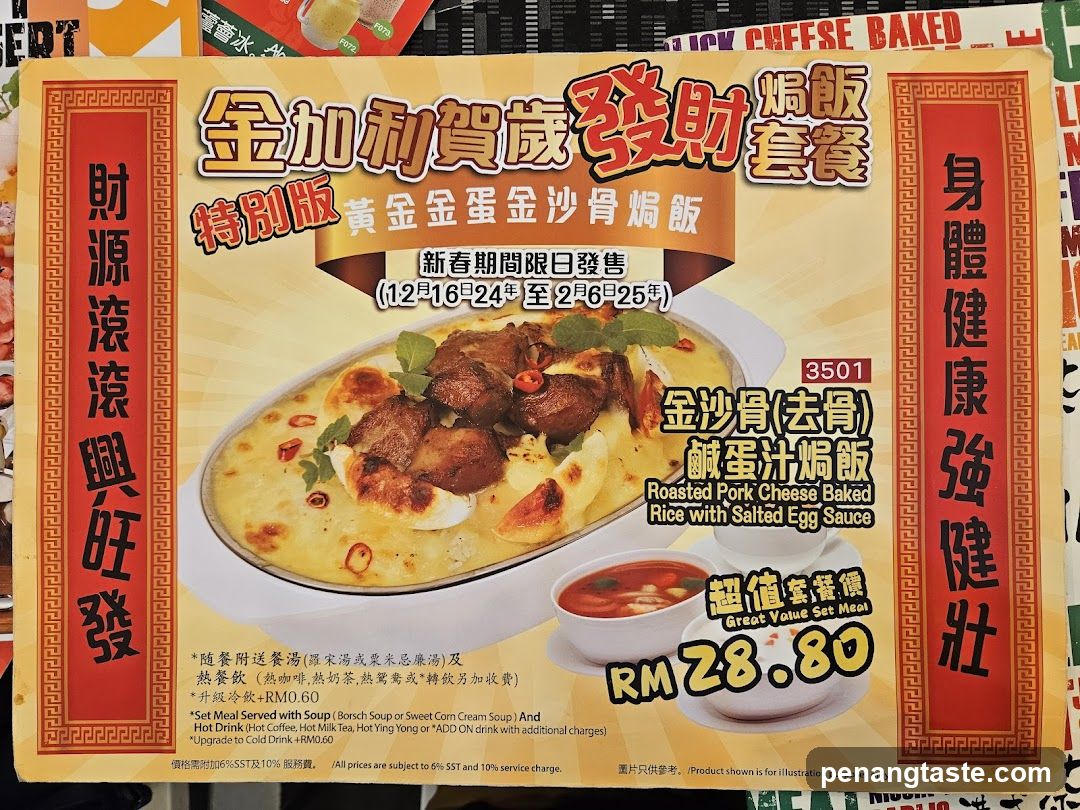 Promotional Poster for Roasted Pork Cheese Baked Rice with Salted Egg Sauce