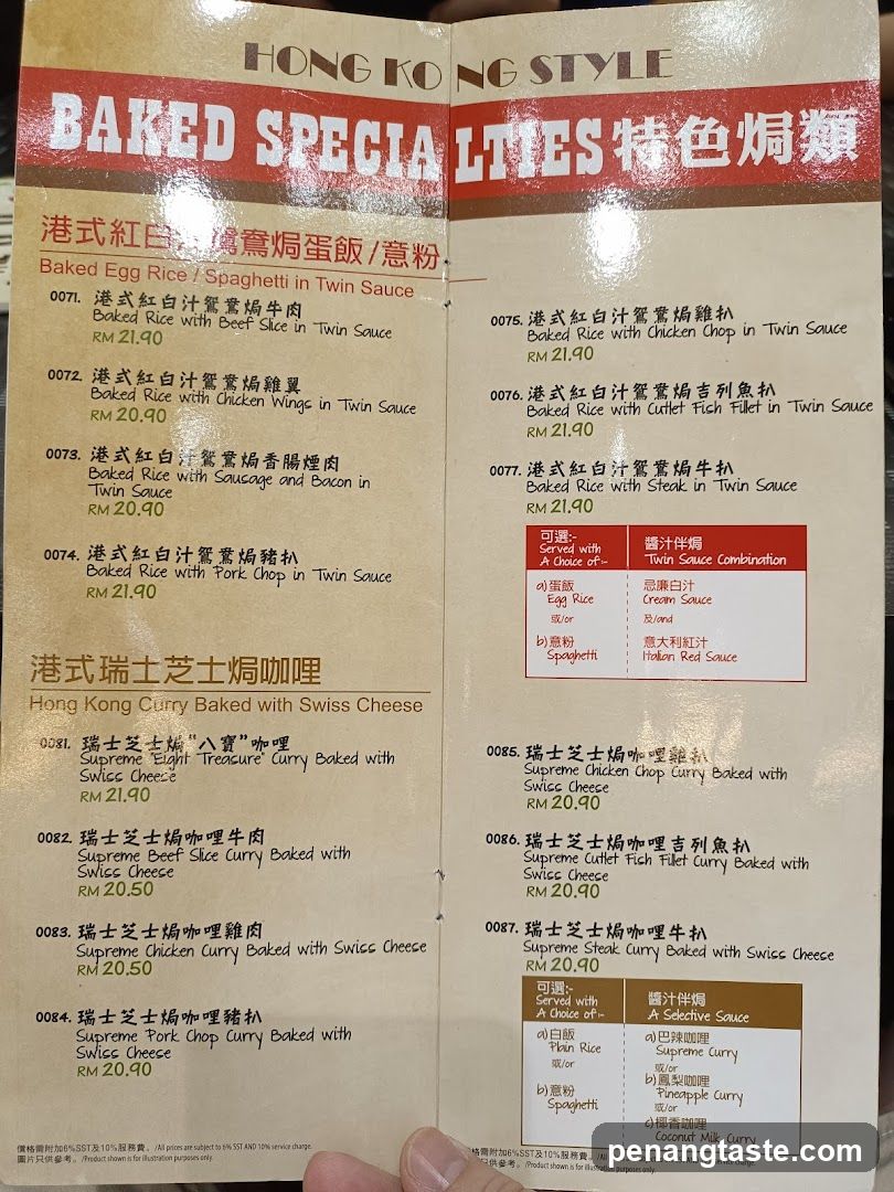 Hong Kong Style Baked Specialties Menu