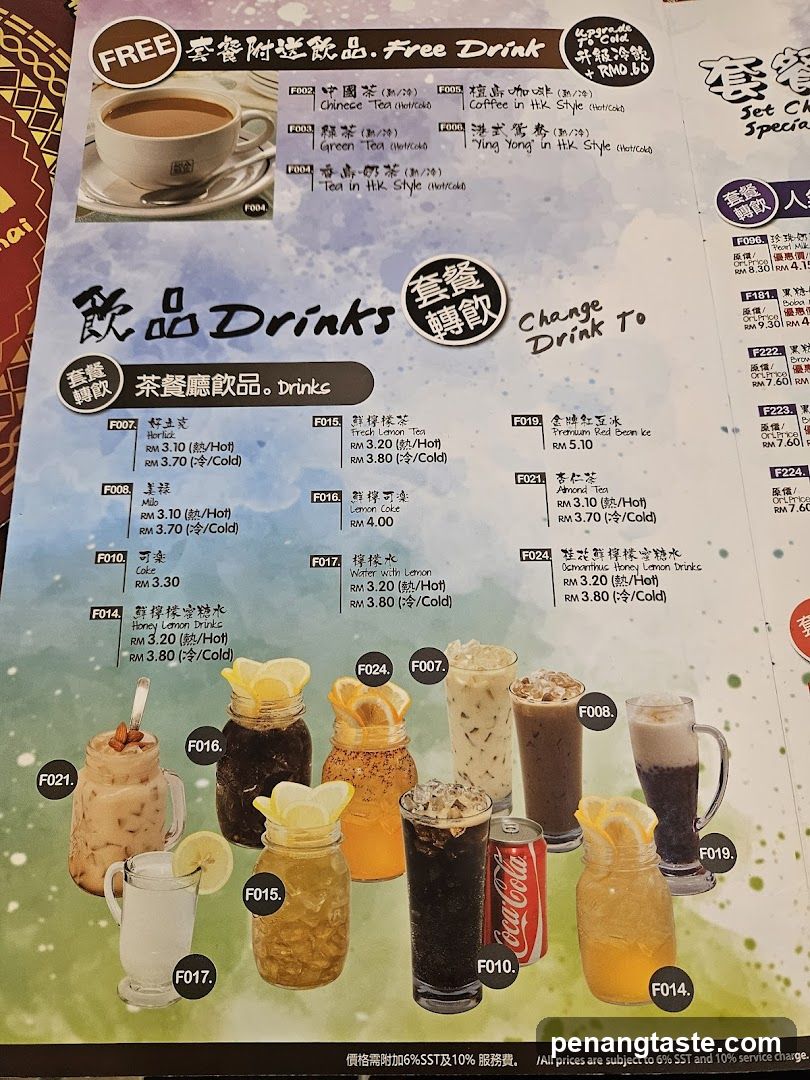 Drinks Menu