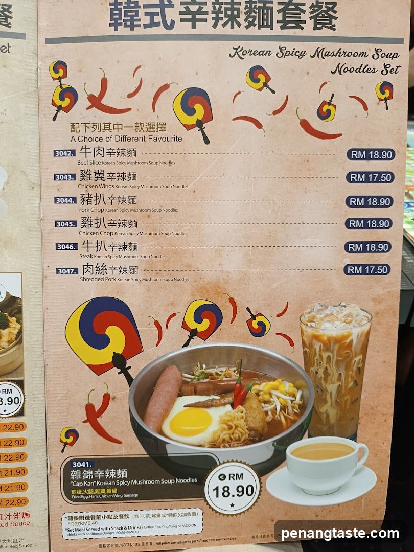 Korean Spicy Mushroom Soup Noodles Set