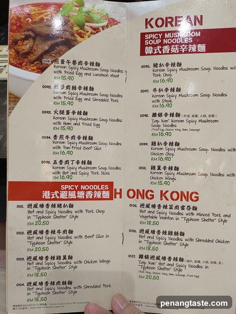 Korean and Hong Kong Spicy Noodle Menu
