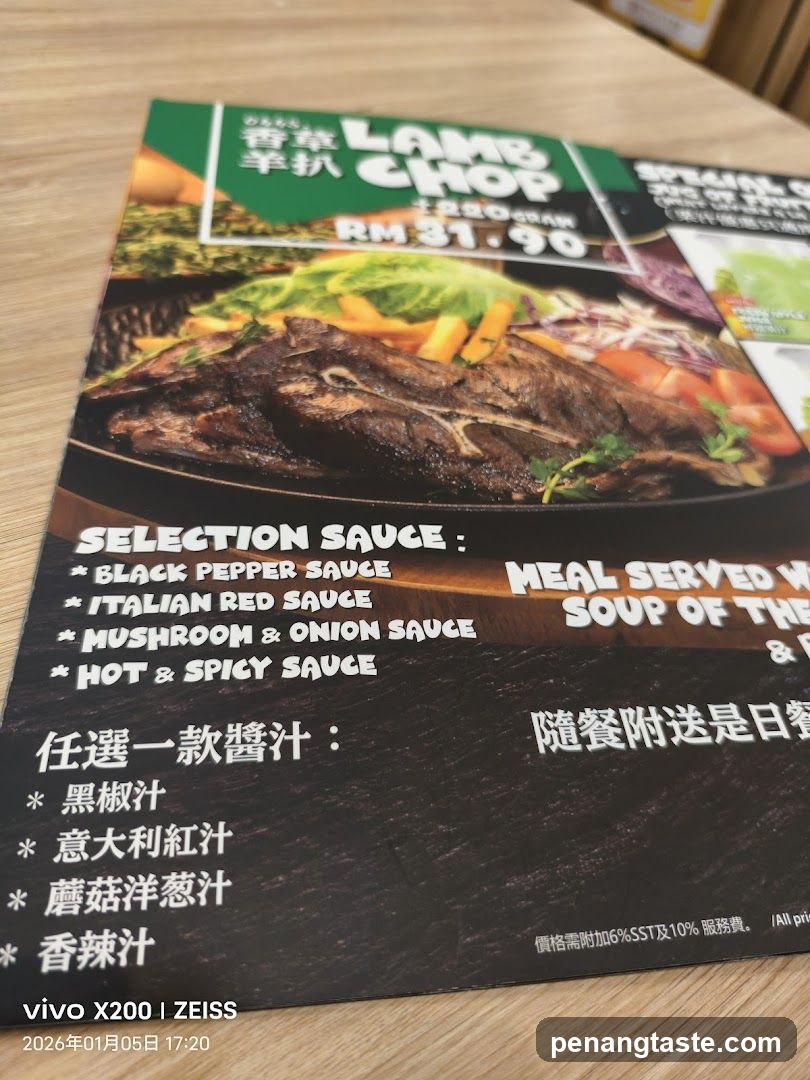Lamb Chop Menu